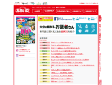 Tablet Screenshot of cjo.co.jp